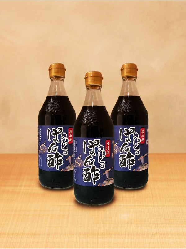 さきとぽん酢